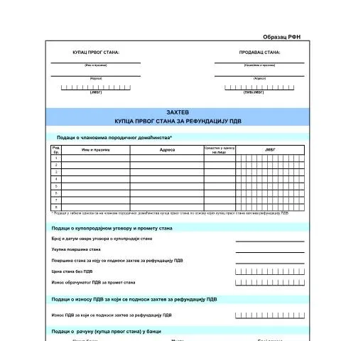 Document preview: Образац РФН: Ваш кључ за повраћај ПДВ — Administrativne procedure (CERFA n°RFN)