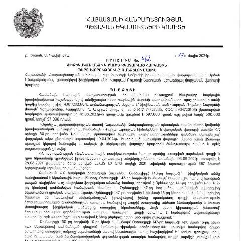 Document preview: ՀՀ ՊԵԿ 462-Ա որոշման ազդեցությունը հարկային պարտավորությունների — Հարկեր և հարկային քաղաքականություն