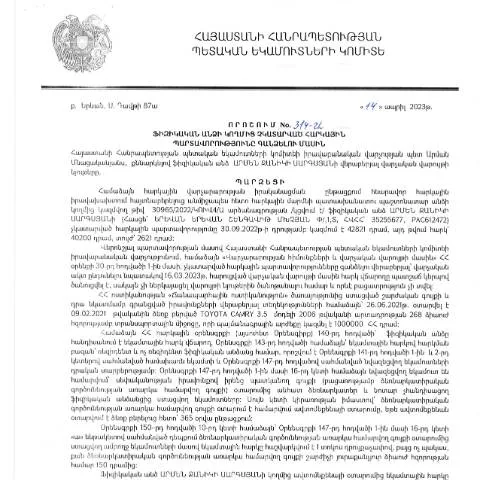 Document preview: Ֆիզիկական անձի հարկային պարտավորությունների գանձման 314-Ա որոշումը — Հարկեր և հարկային քաղաքականություն