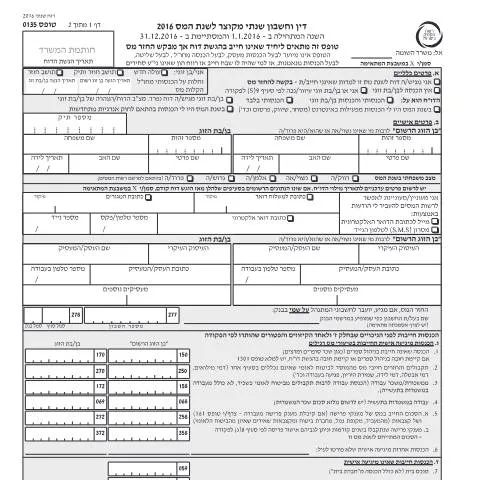 Document preview: הנחיות להגשת בקשה להחזר מס עם טופס 135 — Taxes (CERFA n°itc135)