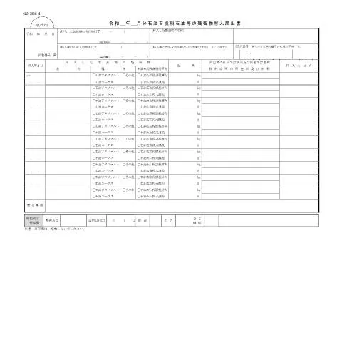 Document preview: 石油石炭税D7-16の届出手続きとその意義 — 税金と財政 (CERFA n°D7-16)