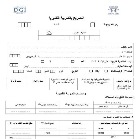 Aperçu du document Comprendre le formulaire d'imposition des revenus estimés en Tunisie — Démarches administratives