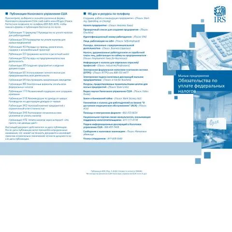 Document preview: Navigating IRS Publication 4591RU for Tax Compliance — Taxes (CERFA n°PUB-4591RU)