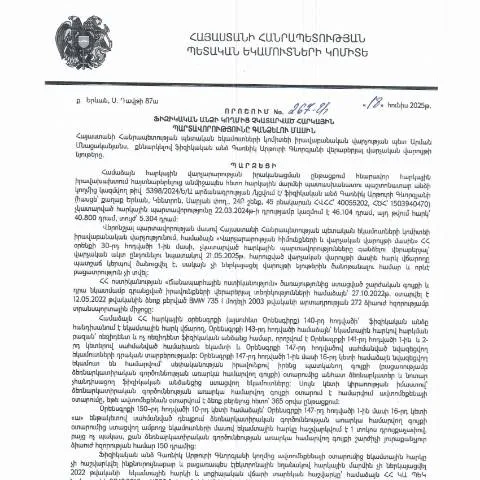 Document preview: Հարկային պարտավորությունների չկատարումը և դրա հետևանքները ՀՀ-ում — Հարկեր և հարկային քաղաքականություն