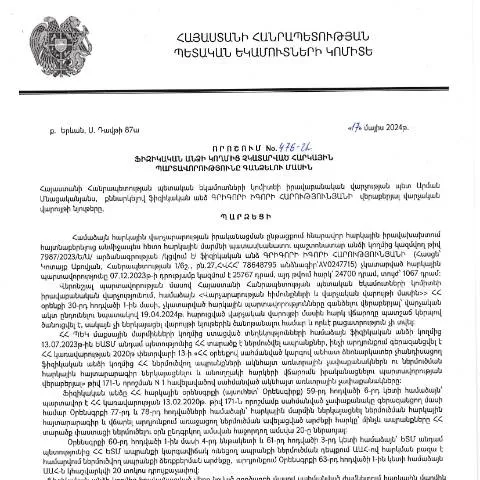 Document preview: Ֆիզիկական անձի հարկային պարտավորությունների գանձման գործընթացը — Հարկեր և հարկային քաղաքականություն