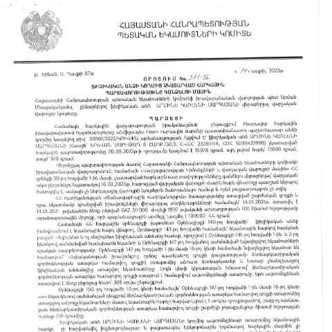 Document preview: Ֆիզիկական անձանց հարկային պարտավորությունների գանձման նոր — Հարկեր և հարկային քաղաքականություն