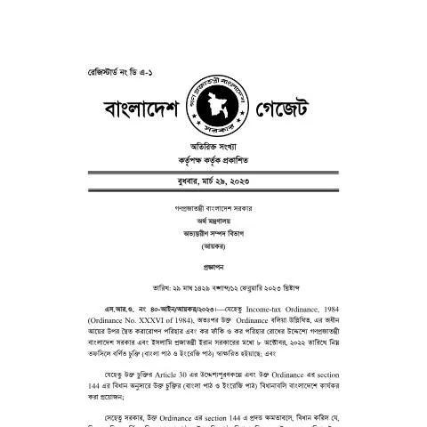 Document preview: বাংলাদেশ-ইরান কর চুক্তির প্রয়োজনীয়তা ও প্রক্রিয়া — কর ও করনীতি (CERFA n°Bangladesh_Iran)