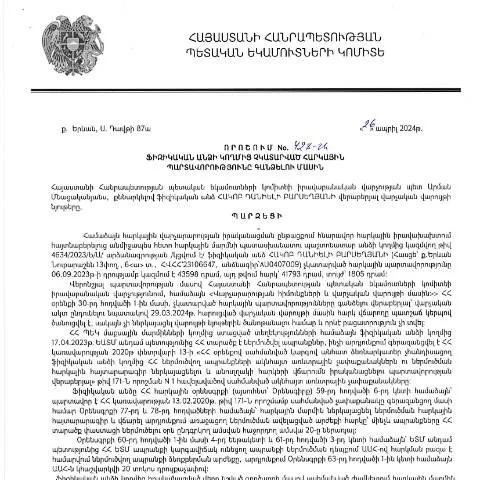Document preview: ՀՀ ՊԵԿ 428-Ա որոշման նշանակությունը և ազդեցությունը — Հարկեր և հարկային քաղաքականություն
