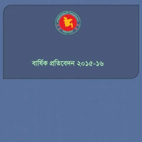 Document preview: Cover Page new 1: আবেদন প্রক্রিয়ার গুরুত্ব ও বিশ্লেষণ — প্রশাসনিক কার্যক্রম (CERFA n°1.Cover_Page_new_1)