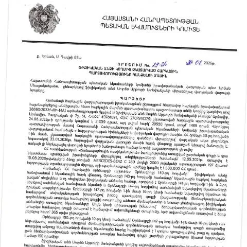 Document preview: Ֆիզիկական անձանց հարկային պարտավորությունների գանձման 29-Ա որոշումը — Հարկեր և հարկային քաղաքականություն