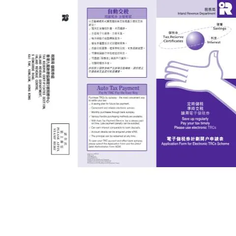 Document preview: Understanding the Electronic Tax Reserve Certificates Scheme in Hong — Taxes (CERFA n°IR 1306)