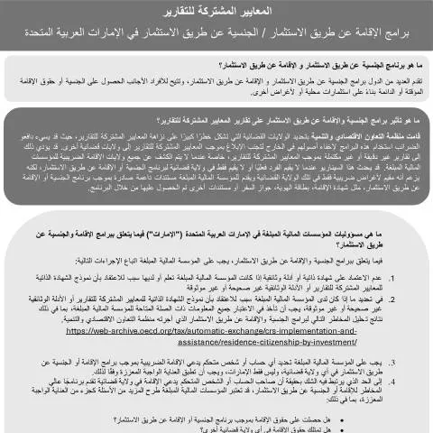 Document preview: Essential Insights on UAE Investment Residency and Citizenship — Immigration & visas (CERFA n°Circular-on-Residence-by-investment-and-Citizenship-by-Investment-schemes-Arabic)