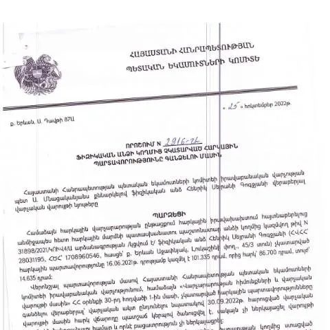 Document preview: ՀՀ ՊԵԿ 2916-Ա որոշման նշանակությունը և կիրառությունը — Հարկեր և հարկային քաղաքականություն (CERFA n°N2916)