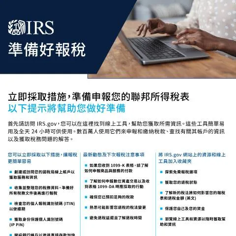Document preview: Key Insights on IRS Publication 5348-AZT for Taxpayers — Taxes (CERFA n°PUB-5348AZT)