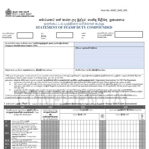 Document preview: Decoding the Statement of Stamp Duty ASMT_SSDC_001 — Taxes (CERFA n°Asmt_SSDC_001)