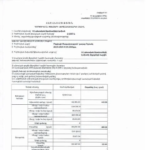Document preview: Բելգիայի Թագավորություն գործուղման ծախսերի հաշվետվություն — Ադմինիստրատիվ ընթացակարգեր