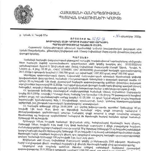 Document preview: Ֆիզիկական անձանց հարկային պարտավորությունների գանձման գործընթացը — Հարկեր և հարկային քաղաքականություն (CERFA n°N3282)