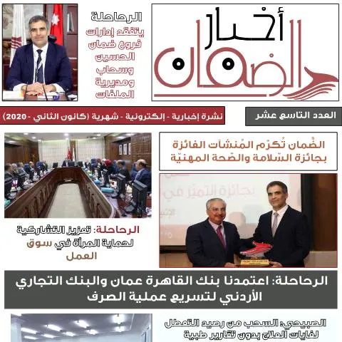 Document preview: تفاصيل النشرة الشهرية كانون الثاني ٢٠٢٠ — الإجراءات الإدارية (CERFA n°النشرة الشهرية كانون الثاني ٢٠٢٠)