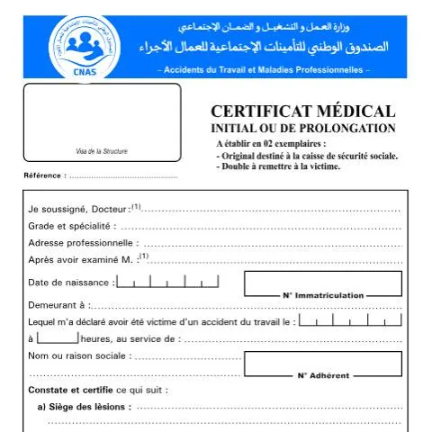 Aperçu du document Importance du certificat AS ATMP 03 après un accident de travail — Santé (CERFA n°AS ATMP 03)