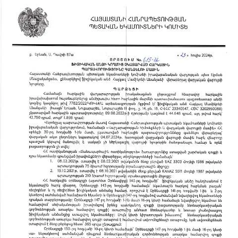 Document preview: Ֆիզիկական անձանց հարկային պարտավորությունների գանձման գործընթացը — Հարկեր և հարկային քաղաքականություն