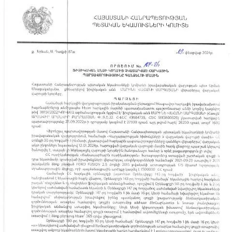Document preview: ՀՀ ՊԵԿ 161-Ա որոշումը՝ հարկային պարտավորությունների կատարումը — Հարկեր և հարկային քաղաքականություն