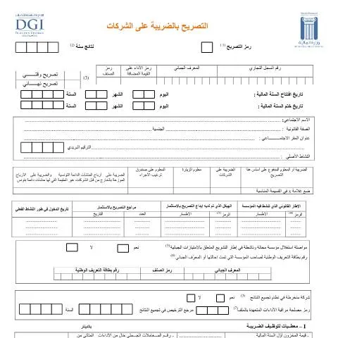 Aperçu du document Importance de l'officialisation avec JIBAYA en Tunisie — Démarches administratives