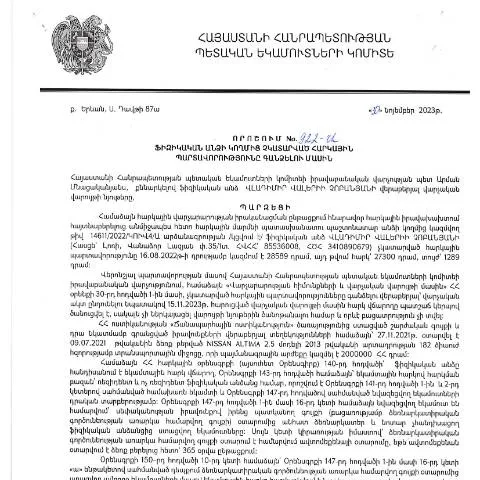 Document preview: ՀՀ ՊԵԿ 922-Ա որոշումը՝ հարկային պարտավորությունների գանձման մասին — Հարկեր և հարկային քաղաքականություն