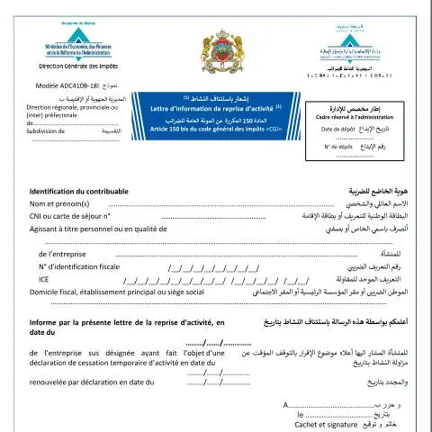Aperçu du document Lettre d'information pour reprise d'activité à la CNSS — Impôts & fiscalité (CERFA n°ADC410B-18I)