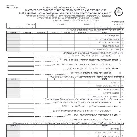 Document preview: הגשת דוח מס שנתי 2019 באמצעות טופס 1301 — Taxes (CERFA n°itc134)