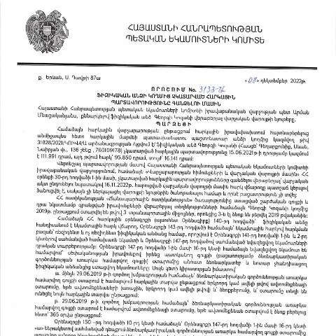 Document preview: ՀՀ ՊԵԿ N3133-Ա որոշումը՝ ֆիզիկական անձանց հարկային պարտավորությունների — Հարկեր և հարկային քաղաքականություն (CERFA n°N3133)