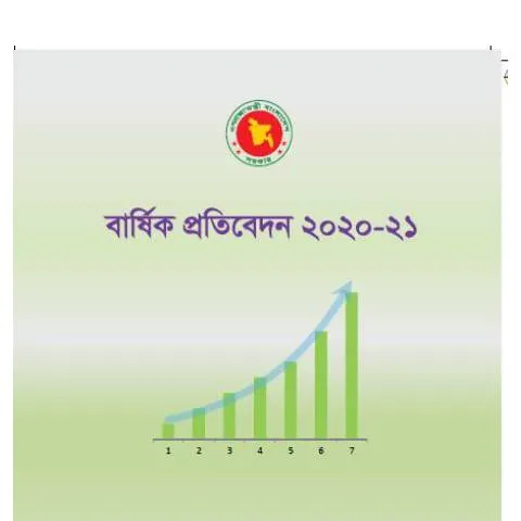 Document preview: বাংলাদেশের বার্ষিক প্রতিবেদন ২০২০-২১: কার্যক্রমের পর্যালোচনা — প্রশাসনিক কার্যক্রম (CERFA n°Annual_Report_2020-21)