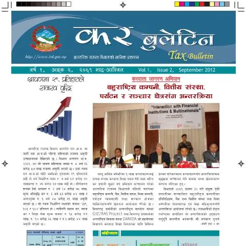 Document preview: कर बुलेटिन वर्ष १, अङ्क २, २०६९ भाद्र-आश्विन को महत्त्व — कर र कराधान (CERFA n°13 dkzt75y)