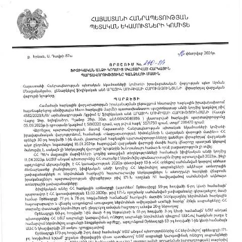 Document preview: ՀՀ ՊԵԿ 240-Ա որոշման մանրամասները — Հարկեր և հարկային քաղաքականություն (CERFA n°N0646)