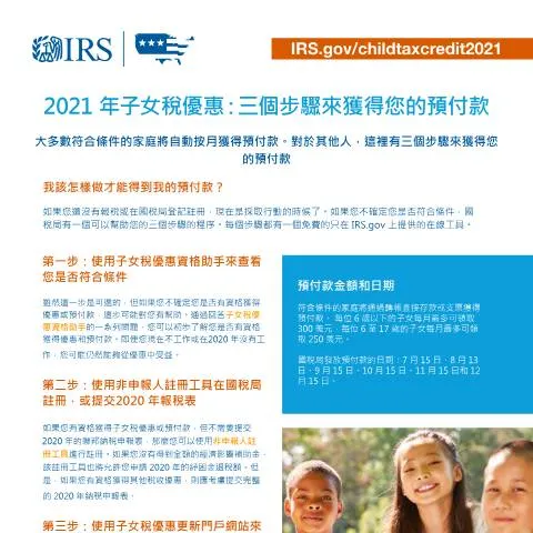 Document preview: Navigate Child Tax Credits with IRS Publication 5534DZT — Taxes (CERFA n°PUB-5534DZT)