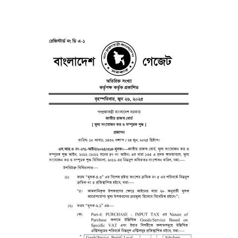Document preview: ফরম 57918 54200: ব্যবসায়িক কার্যক্রমের জন্য নির্দেশিকা — প্রশাসনিক কার্যক্রম (CERFA n°57918_54200)