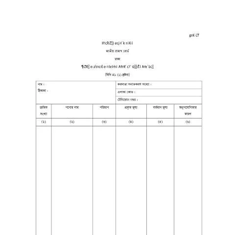 Document preview: বাংলাদেশে VAT ফর্ম ৩৬: প্রয়োজনীয়তা ও চ্যালেঞ্জ — কর ও করনীতি (CERFA n°36)
