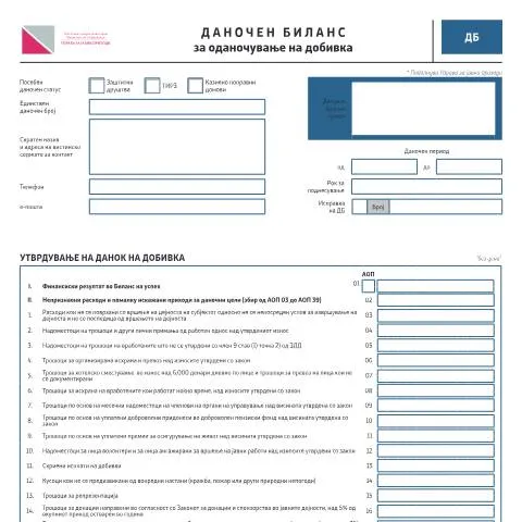 Document preview: Значењето на даночниот биланс за оданочување на добивка — Даночни обврски (CERFA n°ДБ)