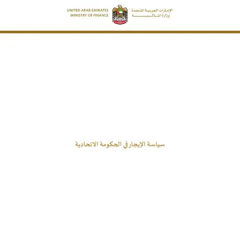 Document preview: Federal Government Lease Policies in the UAE 2024 — Property & real estate (CERFA n°Cabinet Resolution No (1/6) of 2024)