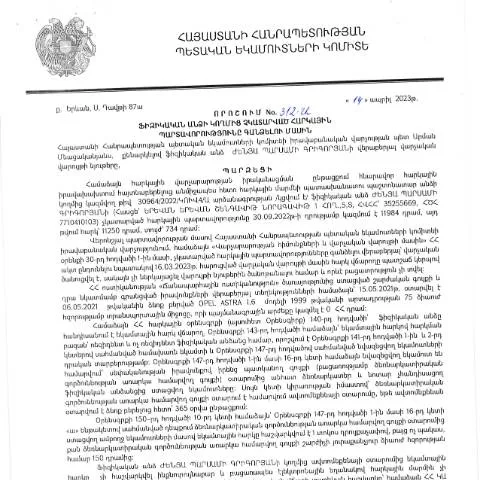 Document preview: Հարկային պարտավորությունների գանձման նոր մեխանիզմներ Հայաստանում — Հարկեր և հարկային քաղաքականություն