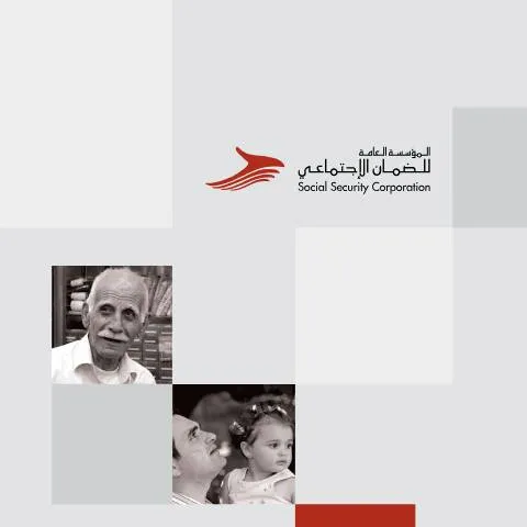 Document preview: دور التقرير السنوي 2007 في تحسين الإدارة العامة — الإجراءات الإدارية (CERFA n°التقرير السنوي2007 2)