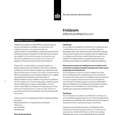 Documentvoorvertoning: Essentiële gids voor de inkomensverklaring 2021 voor buitenlanders — Belastingen (CERFA n°ib0591t11plgri)