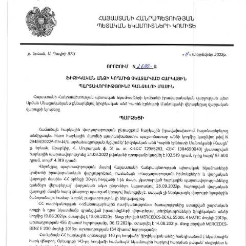 Document preview: Ֆիզիկական անձի հարկային պարտավորությունների գանձման որոշում N2699-Ա — Հարկեր և հարկային քաղաքականություն (CERFA n°N2699)