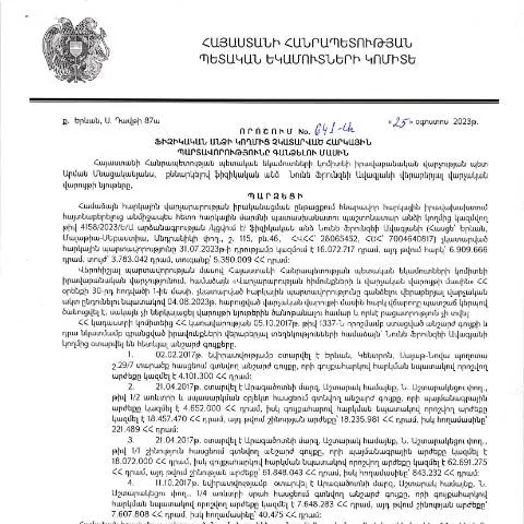 Document preview: ՀՀ ՊԵԿ 641-Ա որոշումը՝ հարկային պարտավորությունների գանձման մասին — Հարկեր և հարկային քաղաքականություն