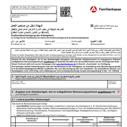 Dokumentvorschau: Wichtige Informationen zur Verdienstbescheinigung des Arbeitgebers — Arbeit & Beschäftigung (CERFA n°verdienstbescheinigung-des-arbeitgebers-kiz-5-arabisch_ba047493)