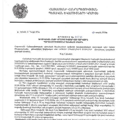 Document preview: ՀՀ ՊԵԿ 415-Ա որոշման կարևորությունը հարկային համակարգում — Հարկեր և հարկային քաղաքականություն