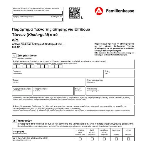 Dokumentvorschau: Wichtige Informationen zum Formular KG1-G-Anlagekind für Kindergeld — Familie (CERFA n°kg1-g-anlagekind_ba033835)