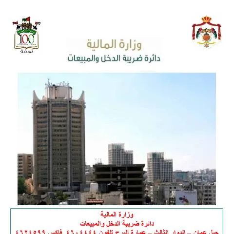 Document preview: استعراض الكتاب السنوي 2015 وأهميته — الإجراءات الإدارية (CERFA n°الكتاب السنوي 2015)