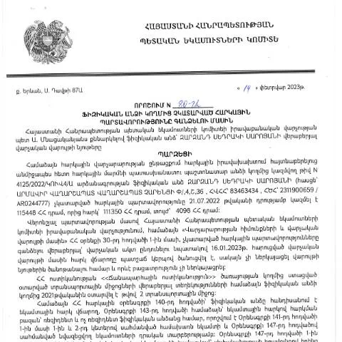 Document preview: Ֆիզիկական անձանց հարկային պարտավորությունների գանձման նոր որոշում — Հարկեր և հարկային քաղաքականություն