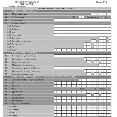 Document preview: Značaj Obrazca PR-2 u registraciji preduzetnika — Administrativne procedure (CERFA n°ObrazacPR-2)