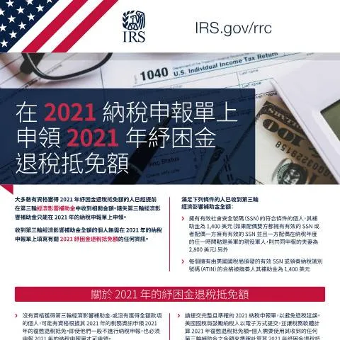 Document preview: Navigating Tax Relief with IRS Publication 5486BZT — Taxes (CERFA n°PUB-5486BZT)